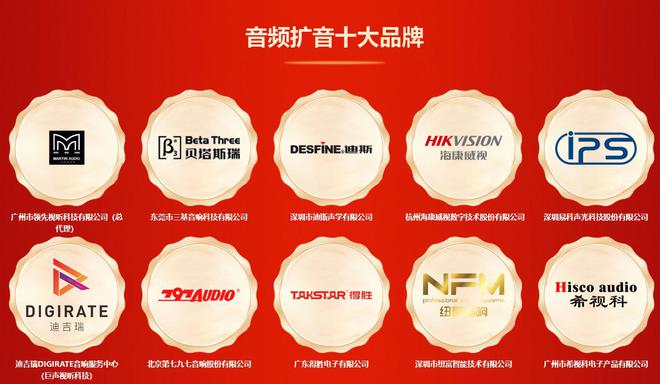 2024年度音频扩音十大品牌”名单公布！k8凯发一触即发喜讯来袭！ DAV01“(图10)