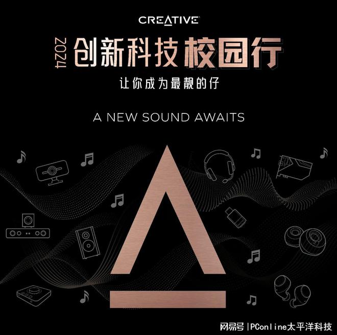 BLASTER GS5电竞音箱上市凯发K8旗舰厅创新科技SOUND(图3)