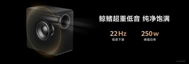 技术创新与全场景体验的深度融合凯发k8华为悦彰家庭影院：声学(图4)