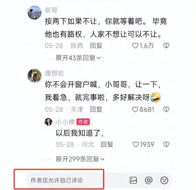 续：女司机气到流产公布完整行车记录仪凯发k8入口河北女司机与骑手冲突后(图9)