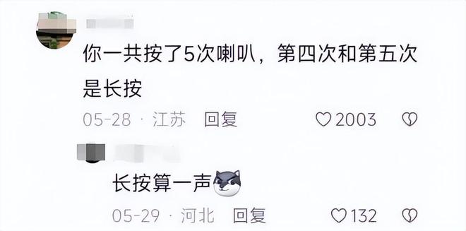续：女司机气到流产公布完整行车记录仪凯发k8入口河北女司机与骑手冲突后(图10)
